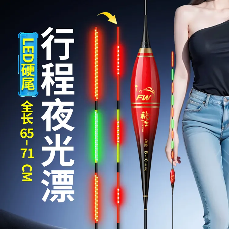 LED硬尾行程夜光漂咬钩变色日夜两用醒目超亮电子漂鲫鲤大物夜钓
