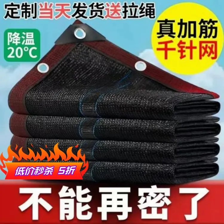 防晒隔热加密加厚黑网户外植物遮光阳网棚膜无纺布PVC塑料管多功