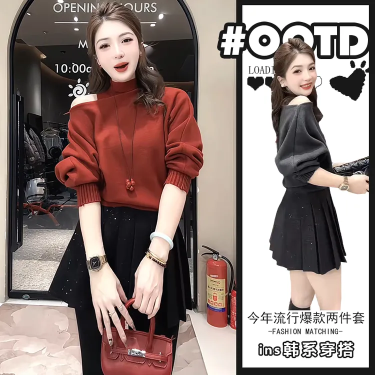 温柔风穿搭套装女2025秋冬新款露肩针织毛衣高腰亮片短裙子两件套