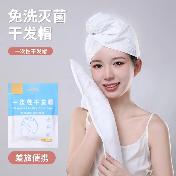 一次性干发帽次抛独立包装旅行便携加厚强吸水洗头擦头发包头毛巾
