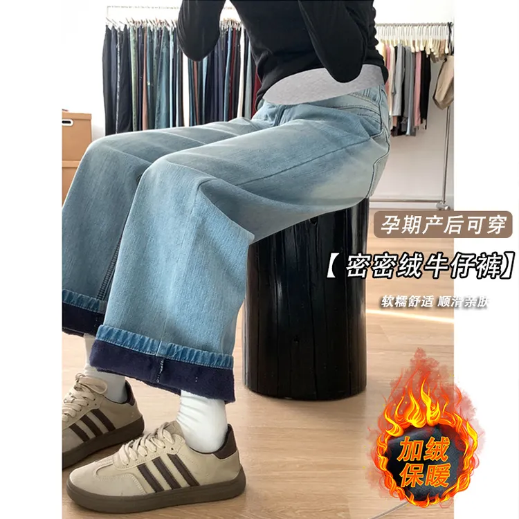 孕妇牛仔裤秋冬季男友风新款加绒托腹高腰极简阔腿裤休闲长裤子女