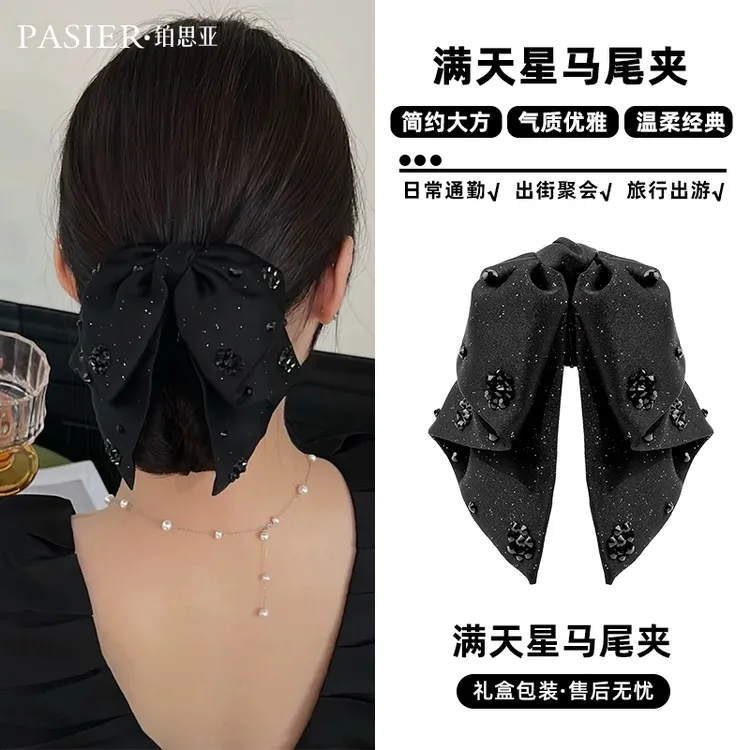 铂思亚 优雅气质百搭满天星马尾夹FB595