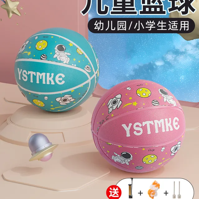 篮球儿童5号幼儿园专用小学生训练3-4号小孩男女耐打五号蓝球皮球