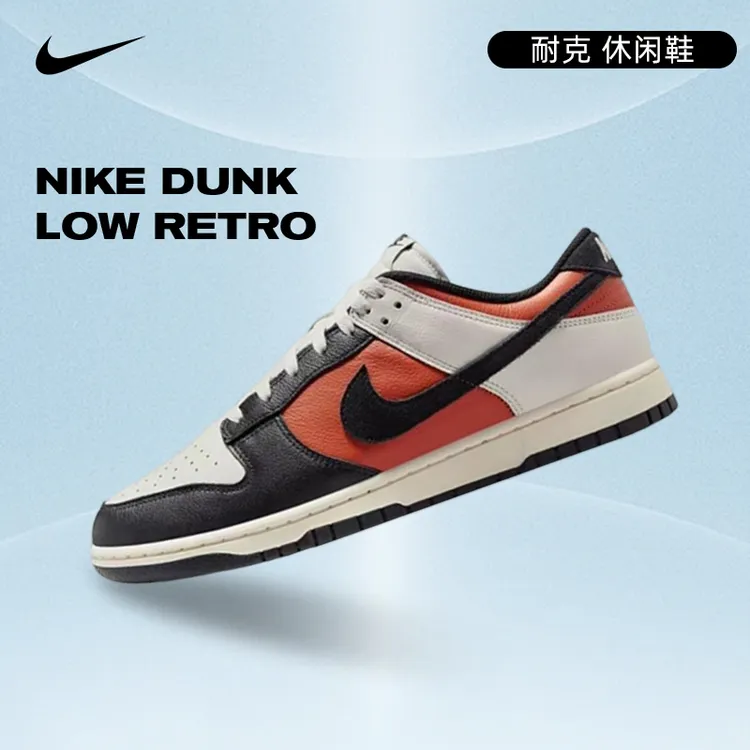 【商城】流光风Nike耐克男鞋DUNK运动鞋休闲鞋板鞋HQ4988-030