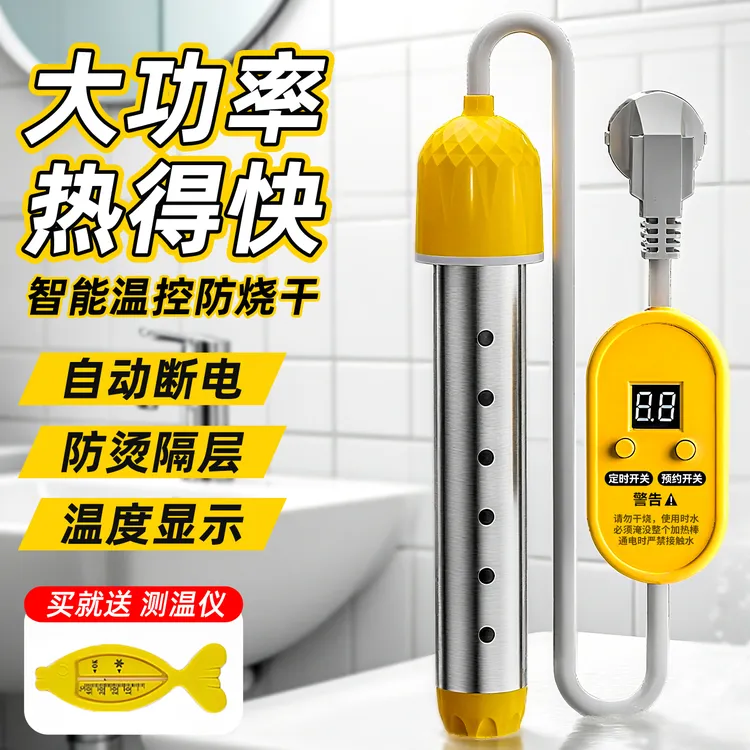 热得快烧水棒安全自动断电烧水神器泡澡桶220V加热管电热棒热水棒