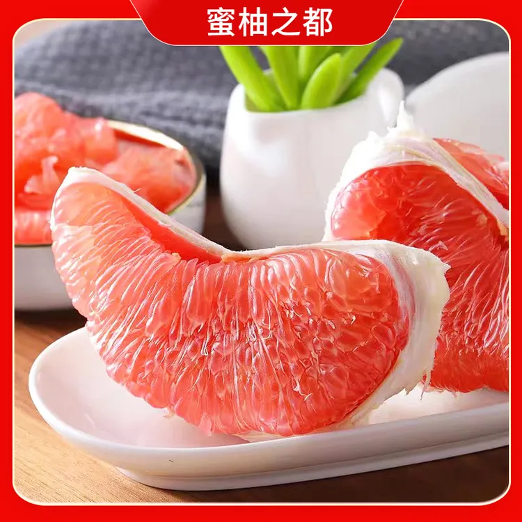 福建平和红心蜜柚4.5斤/8.5斤 单果1.8斤起 多仓发货