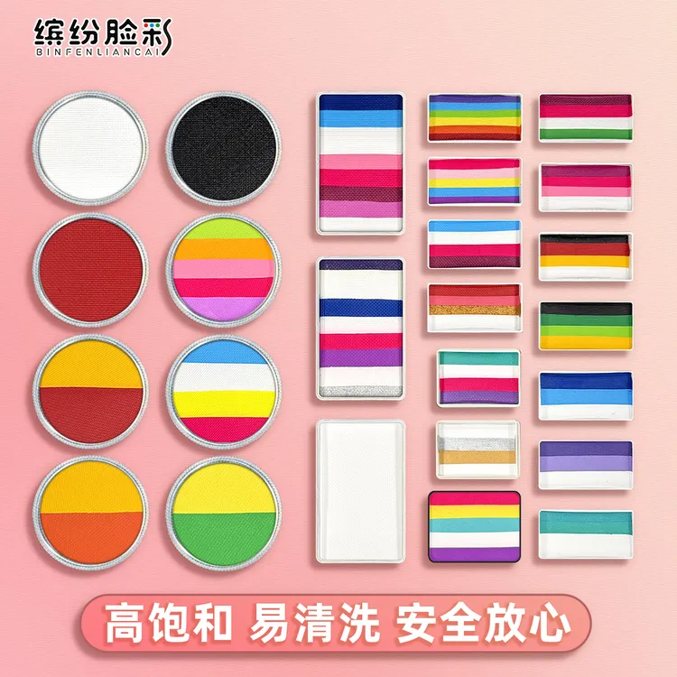 【缤纷脸彩】儿童面部彩绘水溶性彩绘膏多系列脸部彩绘专用水彩颜料