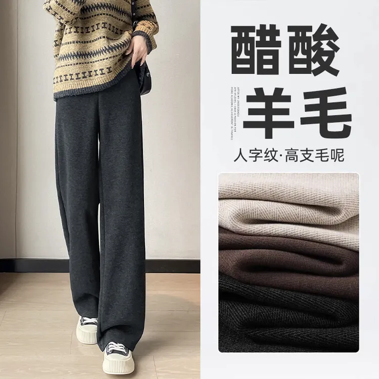 醋酸羊毛阔腿裤女冬季加绒加厚小个子窄版直筒裤羊绒毛呢糯米裤子