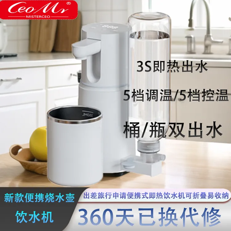 CeoMr新款便携烧水壶出差旅行申请便携式即热饮水机可折叠易收纳