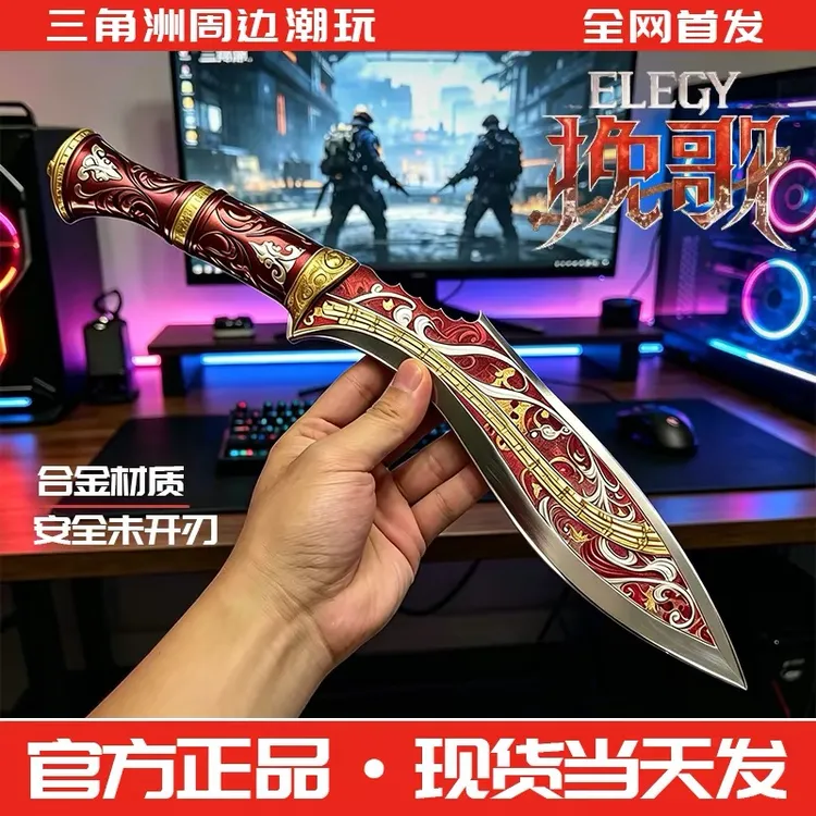 S10赛季三角洲行动尼泊尔挽歌近战武器模型儿童玩具模型摆件