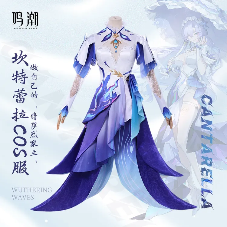 坎特蕾拉cos服装鸣潮坎特蕾拉cosplay二次元cos服装cosplay女装