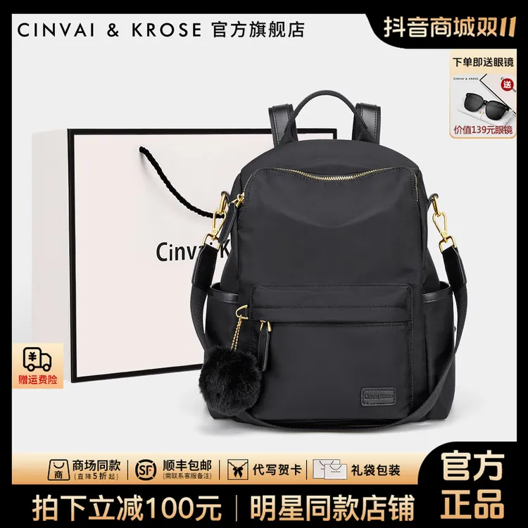 【CinvaiKrose官方正品】背包双肩包女款爆款2025新款轻便旅游专用