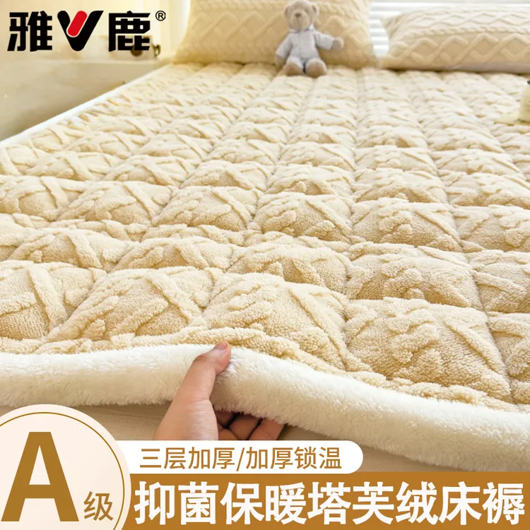 V/雅鹿冬季牛奶绒垫子加厚软垫保暖床褥垫褥子学生单人床护垫铺底