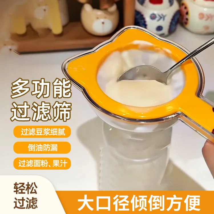 多功能萌猫过滤筛网筛漏勺用具家用厨房鸡蛋挞液烘焙工具过滤网