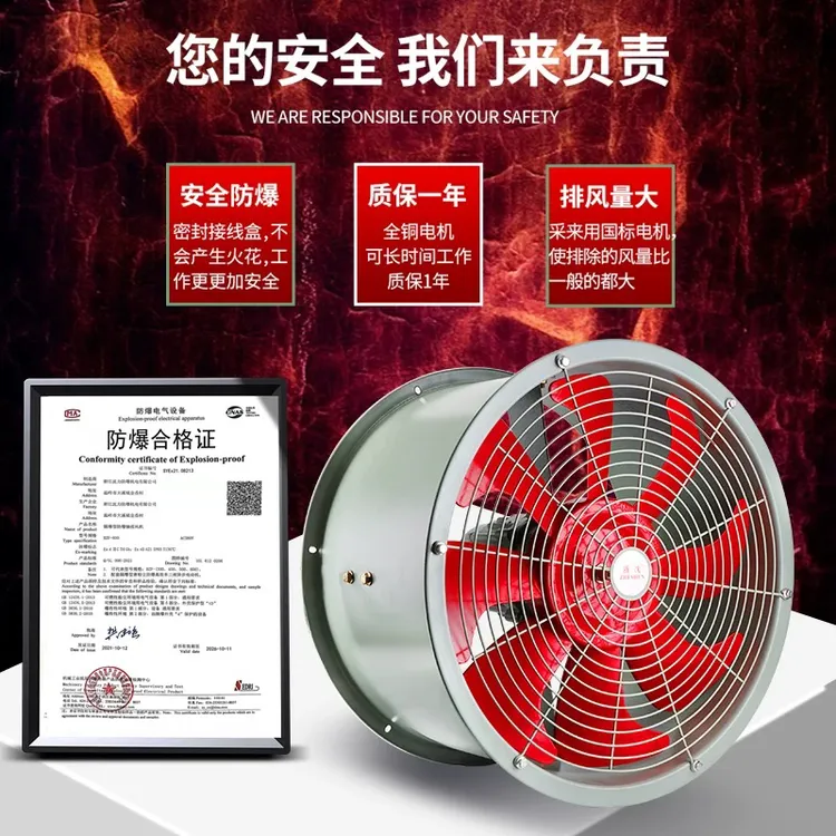 防油永磁变频防潮耐高温轴流风机工业用管道式通风机排风扇