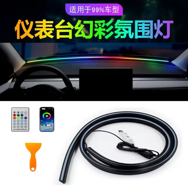 大众奥迪奔驰宝马仪表台氛围灯环抱式LED前挡风硅胶流光内饰灯