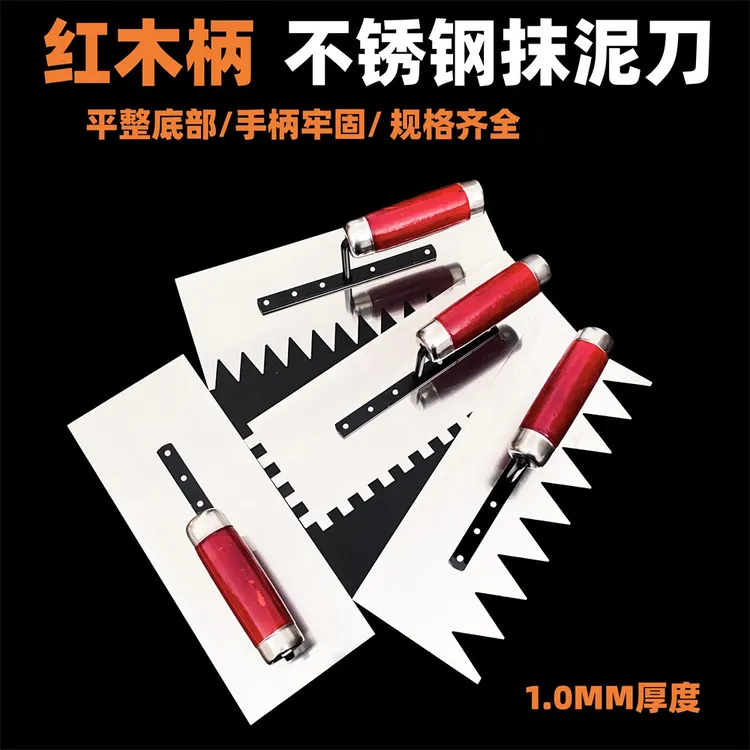 不锈钢带齿抹灰锯齿瓷砖抹泥刀瓦工工具