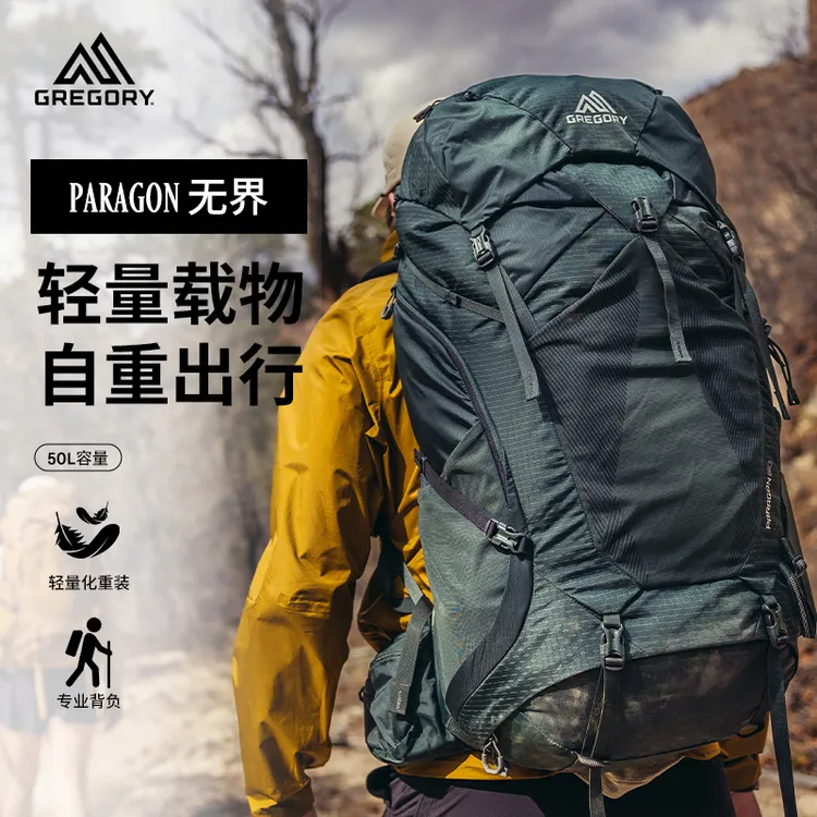 GREGORY格里高利【PARAGON无界】男款轻量化户外徒步登山包双肩包