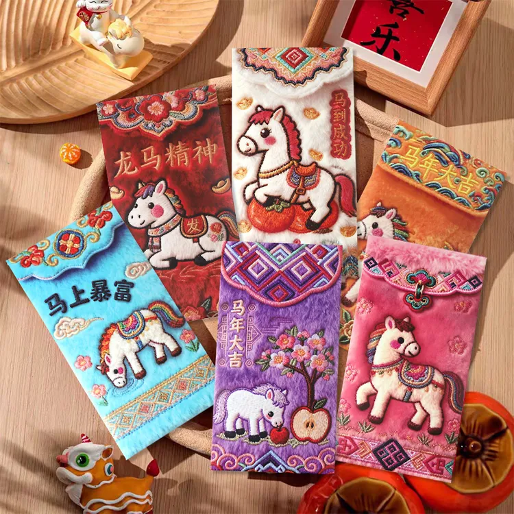 2026马年平面款创意红包立体刺绣风格中式利是封卡通新年压岁春节