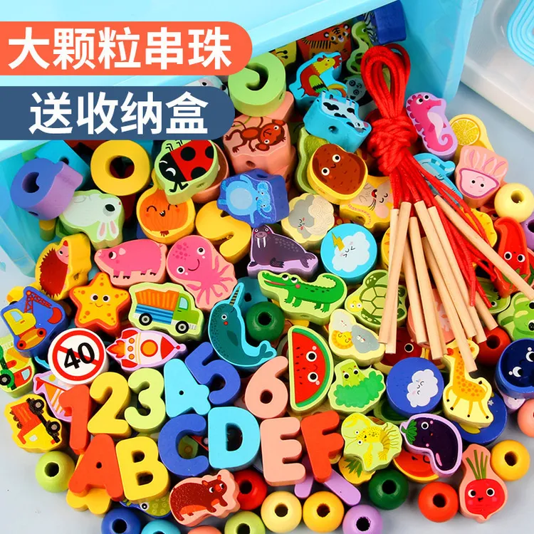 儿童木质串珠子穿线绳宝宝益智专注力训练串珠大颗粒积木玩具