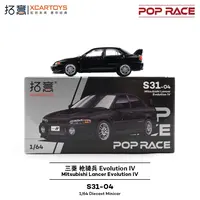 拓意S31-04三菱EVO四代蓝瑟枪骑兵1：64 合金车模
