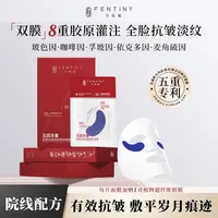 【全脸胶原灌注】五因抗皱淡纹精华面膜八重胶原蛋白玻色因眼膜