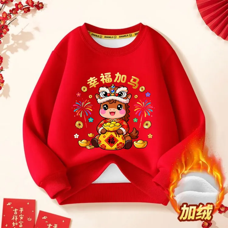 男童新年卫衣儿童拜年服2026马年男女童秋冬加绒红色卫衣新年装潮