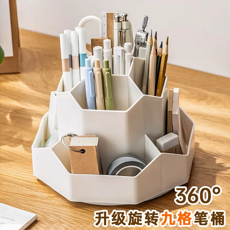 旋转笔筒九格大容量学生书桌面彩笔收纳盒文具收纳ins奶油风儿童