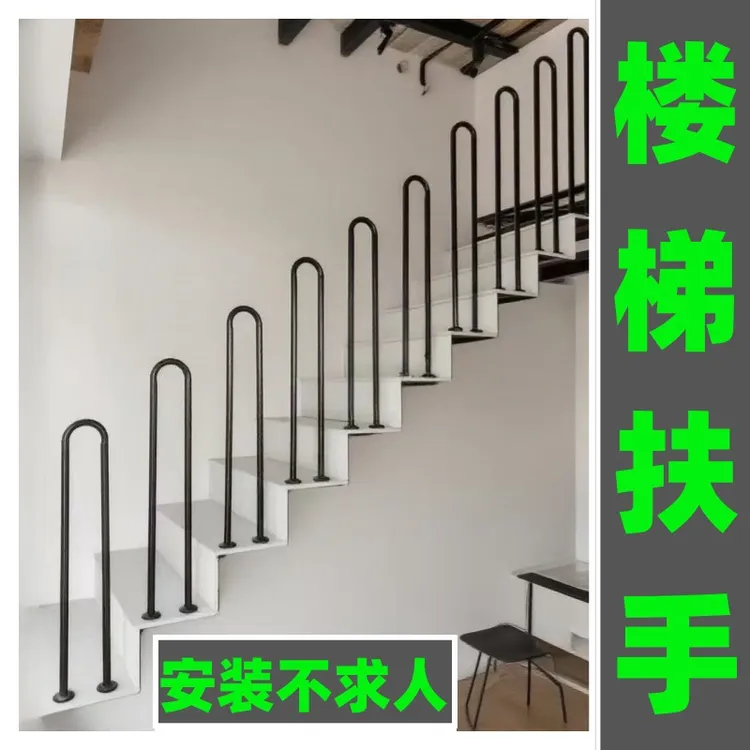 无扶手钢管铁艺立柱室内楼梯扶手阁楼复式家用室外阳台过道围栏杆