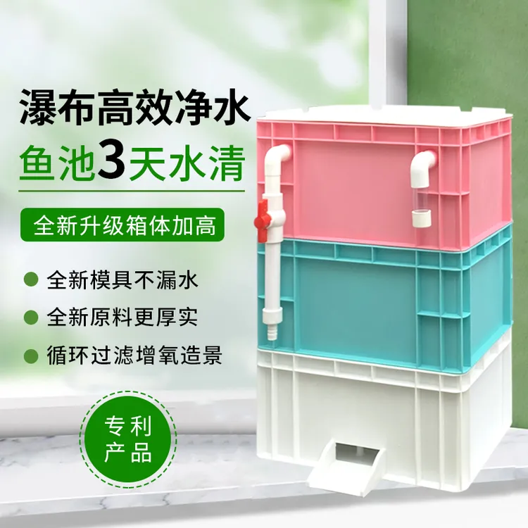 周转箱过滤箱滴流盒鱼缸过滤盒上置鱼池水循环系统自制瀑布出水口
