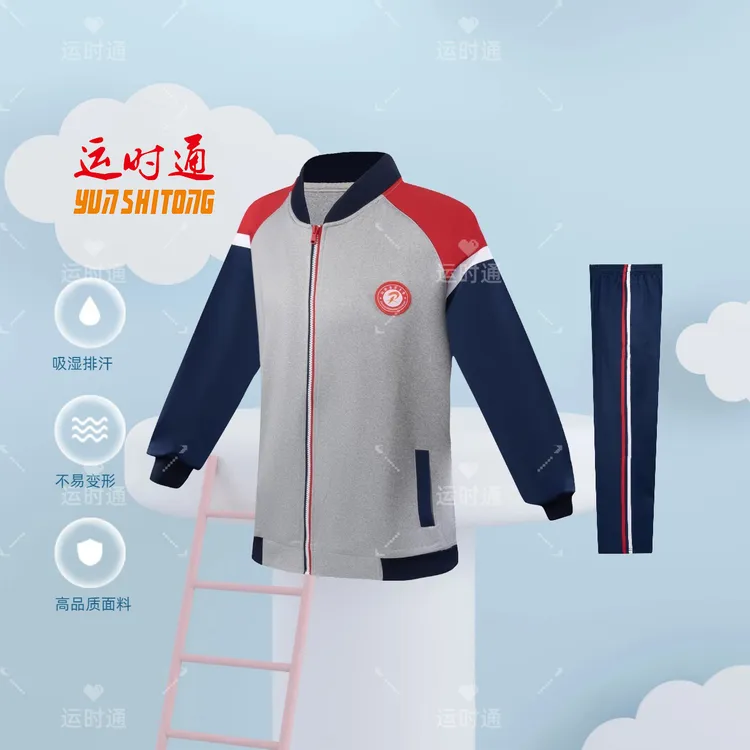 【萍乡市春秋款】25年统一新款校服(幼/小/中/高)长袖