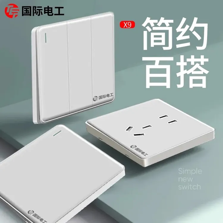 tep国际电工86型白色开关插座面板全塑家用暗装墙壁电源面板开关