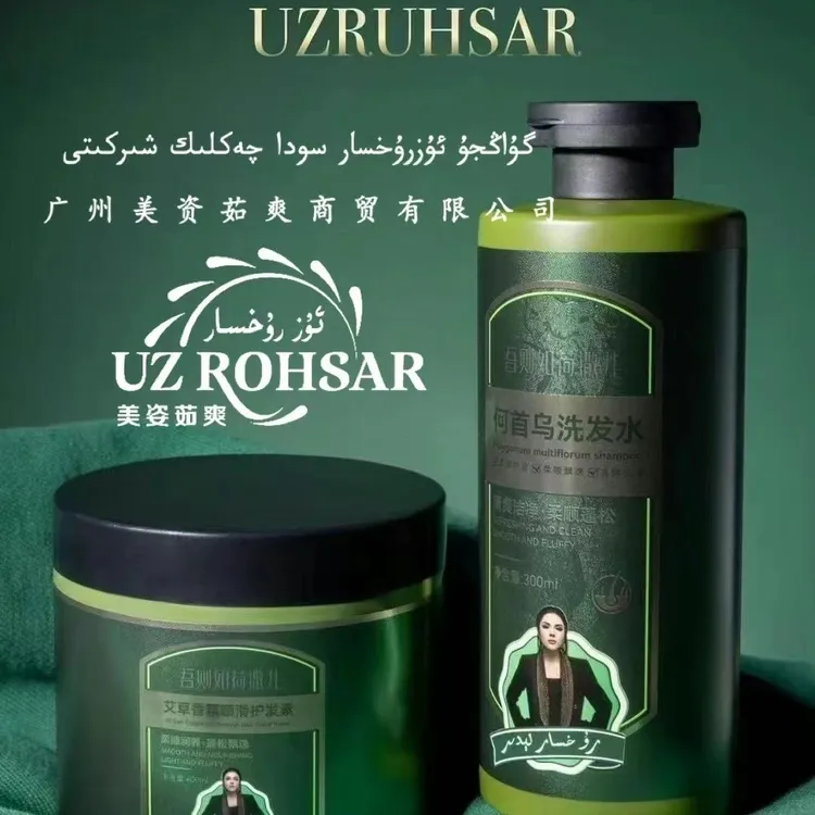 吾则如荷撒儿何首乌洗发水清爽洁净柔顺蓬松