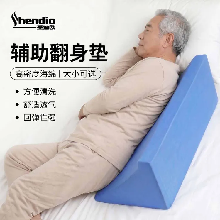 圣迪欧医用级卧床翻身垫R型防压疮三角垫病人老人护理康复家具商品图
