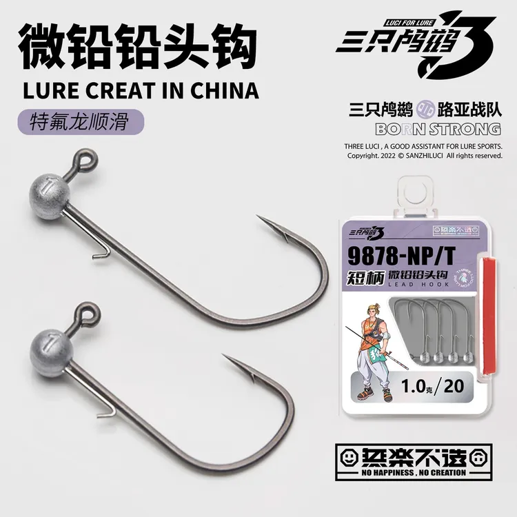 三只鸬鹚微铅铅头钩9877-NP/T长柄9878-NP/T短柄特氟龙超滑坑冠钩商品图