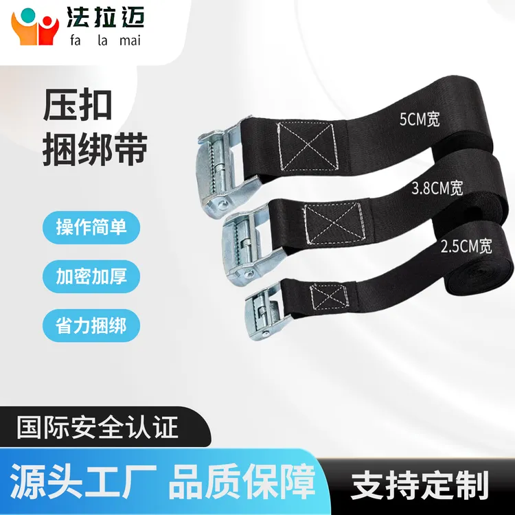 法拉迈压扣捆绑拉紧带货物固定绑带车顶骑行捆绑带摩托车固定捆绑