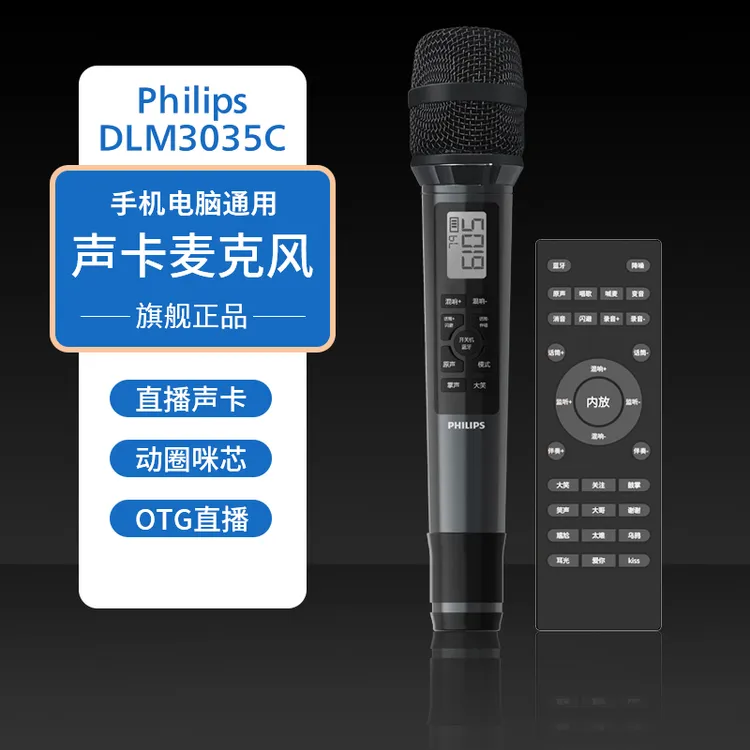 Philips/飞利浦【顺丰包邮】飞利浦直播K歌话筒声卡麦克风降噪方便