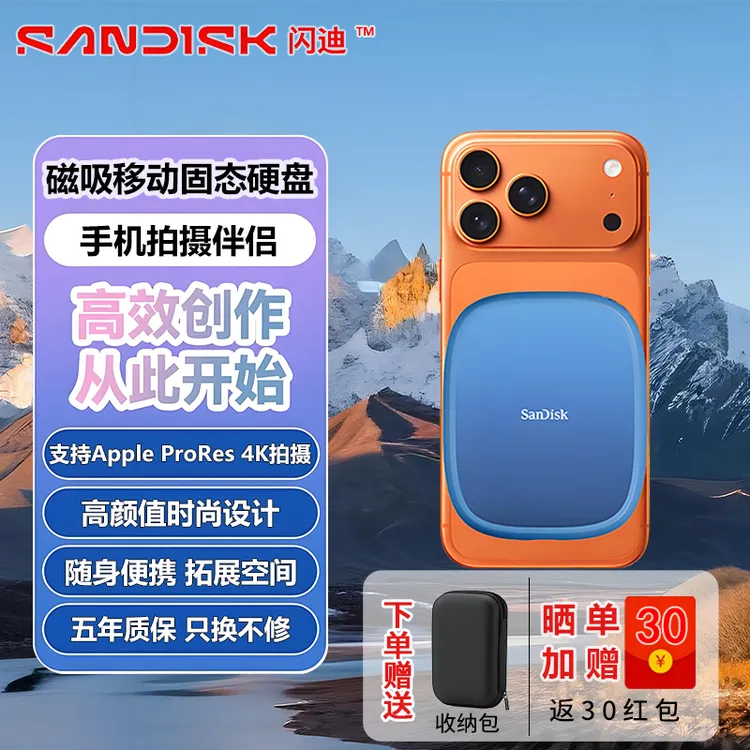 闪迪创作者E62C磁吸固态Type-C接口苹果手机电脑直连SSD移动硬盘