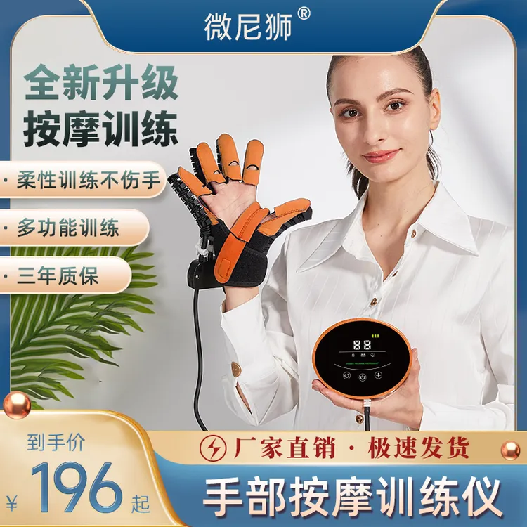 电动手部恢复训练器锻炼器材机器人手套电动手指按摩仪