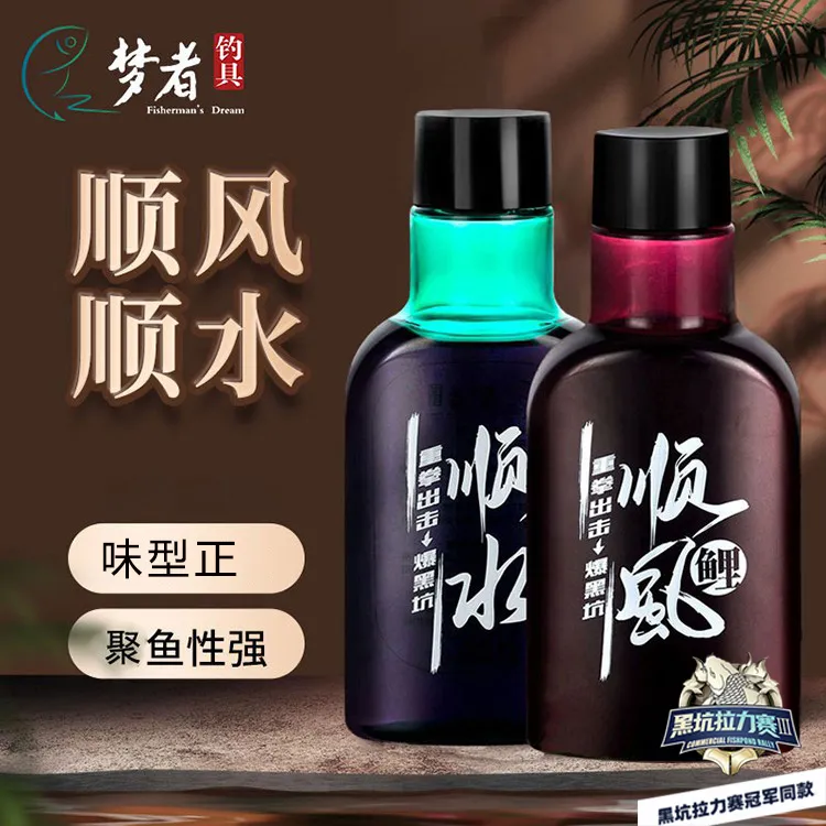 梦者顺风顺水钓鱼饵料添加剂鲤鱼混养黑坑竞技野钓鱼饵垂钓适口性