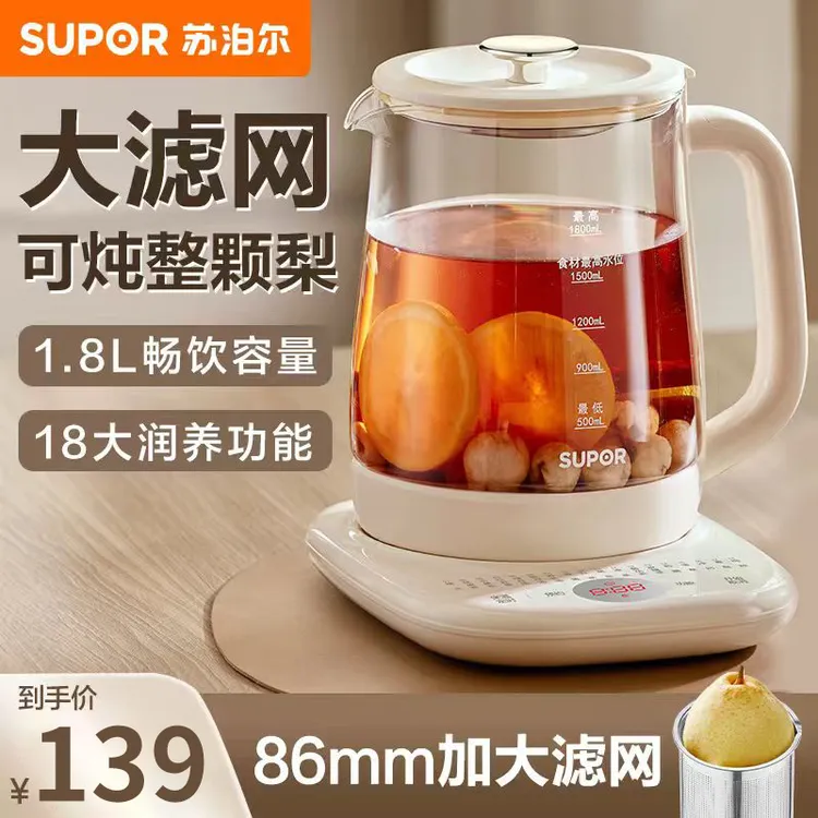 苏泊尔家用养生壶多功能大容量智能炖煮全自动煎药壶电水壶泡茶壶