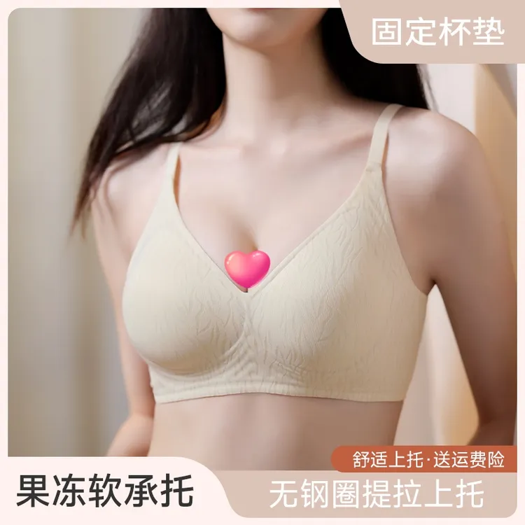 无痕内衣小胸聚拢无钢圈收副乳防下垂舒适美背运动文胸女夏季薄款