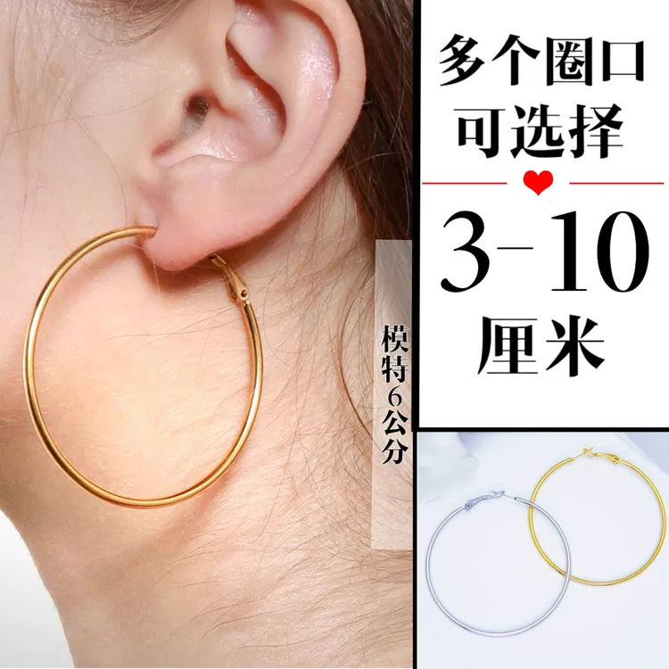 钛钢耳饰 3-10公分经典款不掉色圆圈大耳圈欧美百搭时尚素圈耳环商品图
