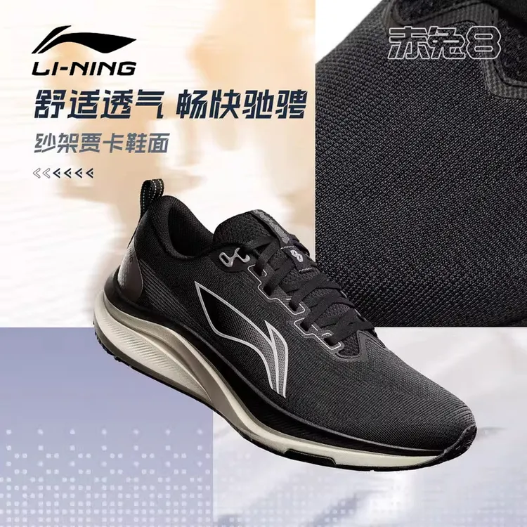 李宁赤兔8竞速训练跑鞋男鞋2025秋冬季新款减震回弹慢跑鞋运动鞋