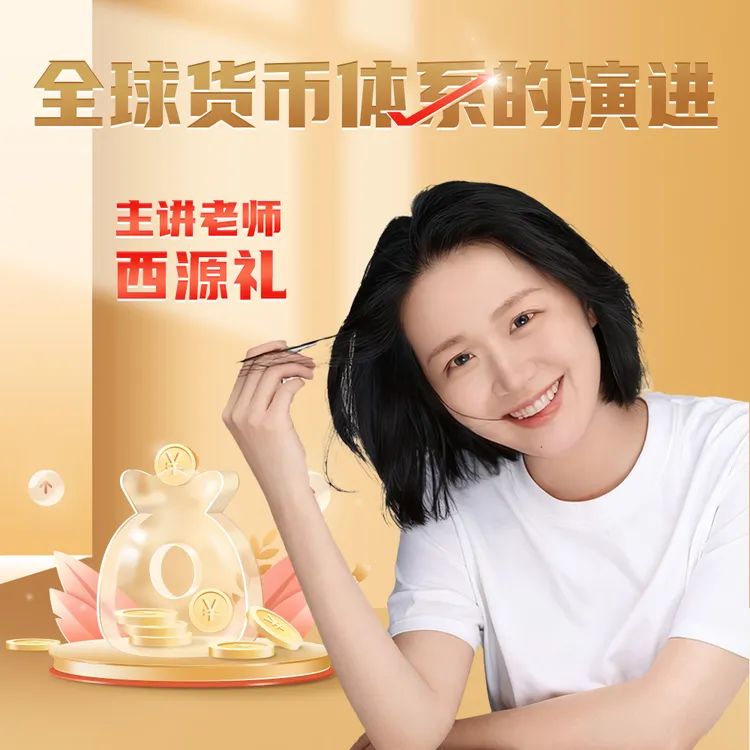 数字经济货币新时代丨知识服务