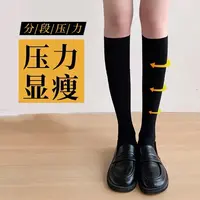 【升级版压力小腿袜】女士微压小腿袜显瘦百搭经典jk小腿袜