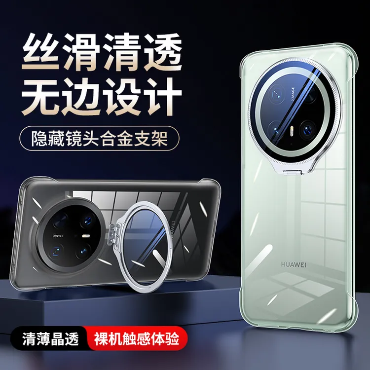 适用华为mate70pro手机壳mate70隐形镜头支架简约防摔透明无边框