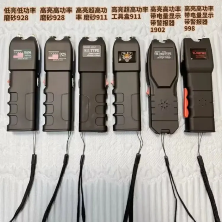 新大功率短款多功能928/911防身手电筒应急防爆强光户外照明神器