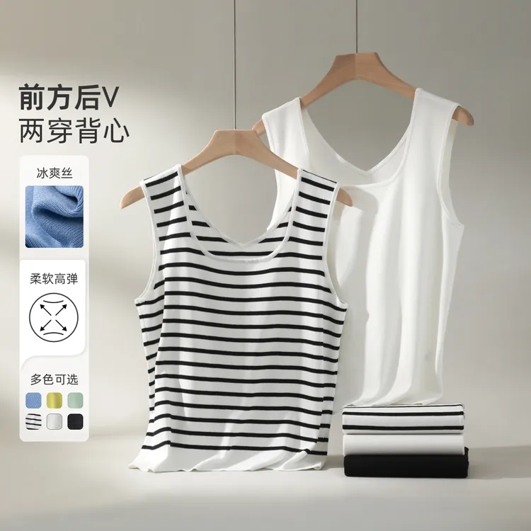 【冰爽丝前方后V两穿背心】MsShe大码女装款修身打底上衣女M2502003