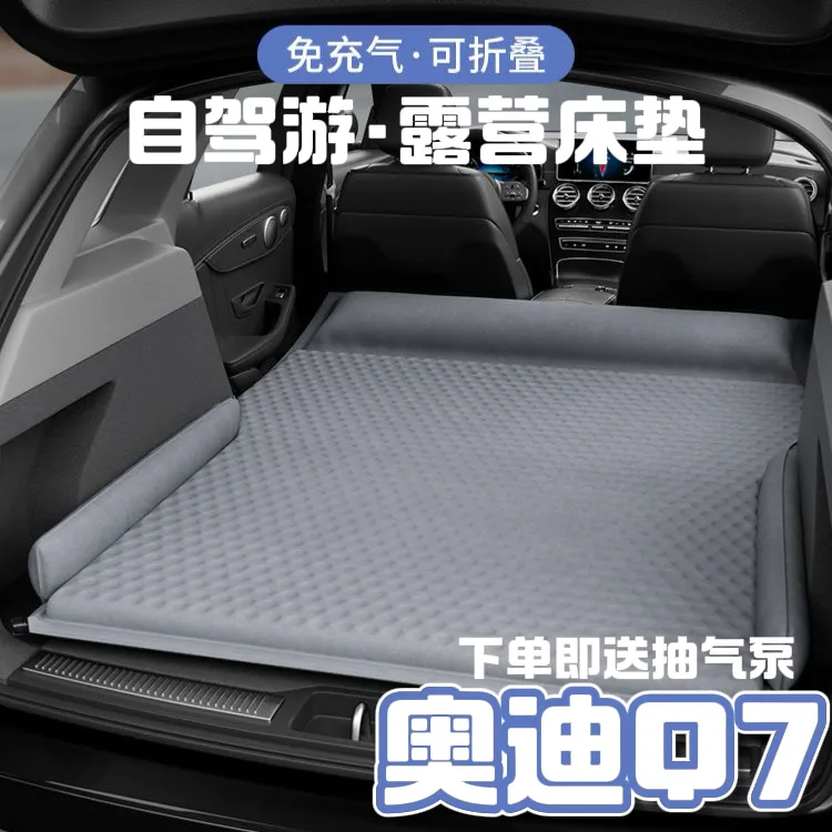 奥迪Q7汽车旅游床车载非充气床垫SUV后备箱睡垫